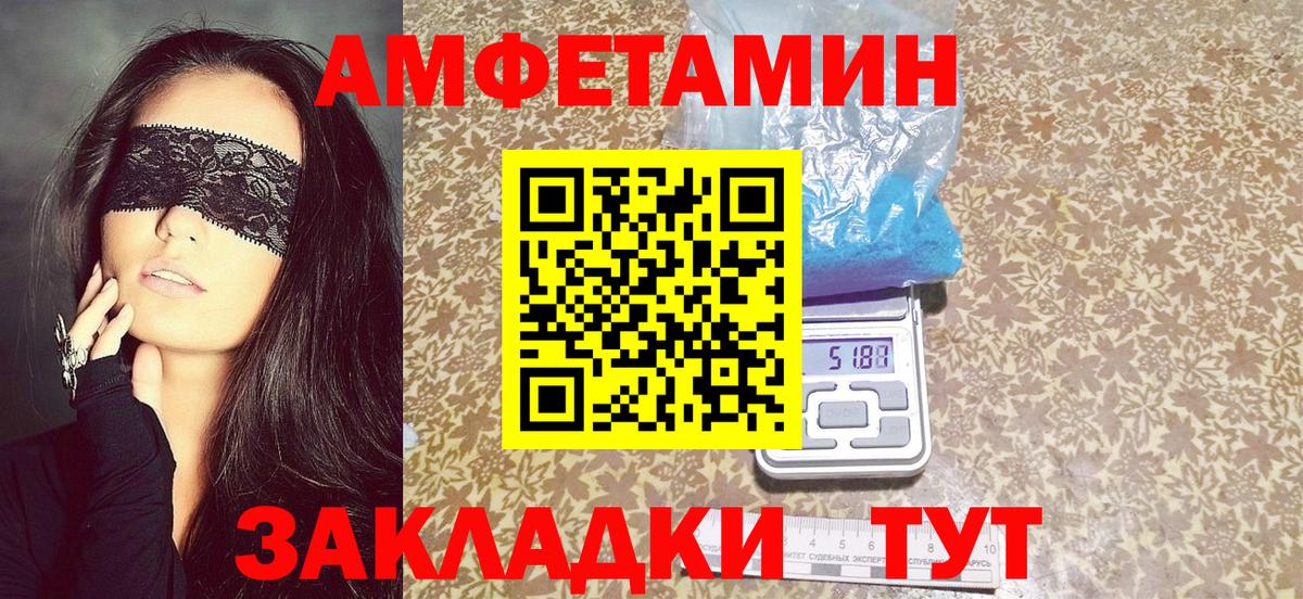 АМФ Розовый Красногорск