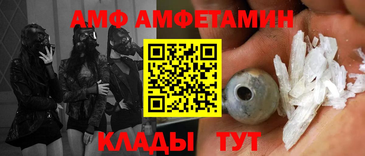 Красногорск  АМФЕТАМИН Premium  АМФЕТАМИН  Вход с VPN 