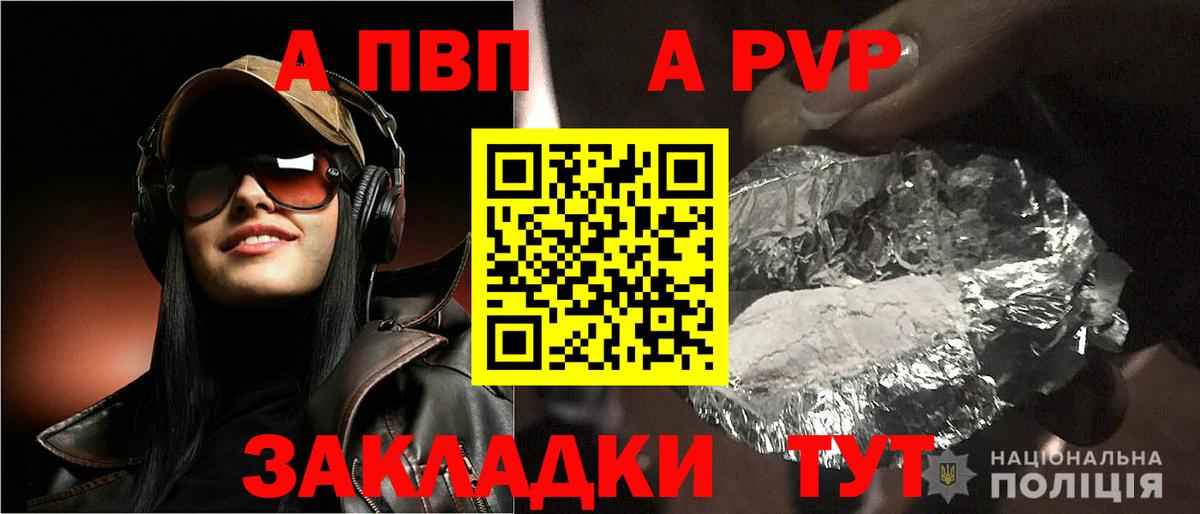 Красногорск  Alfa_PVP мука  Alpha PVP  Вход с VPN  A-PVP мука 