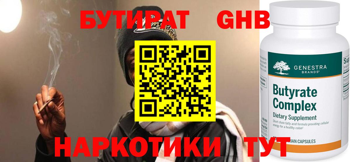 Красногорск  БУТИРАТ буратино  Вход с VPN 
