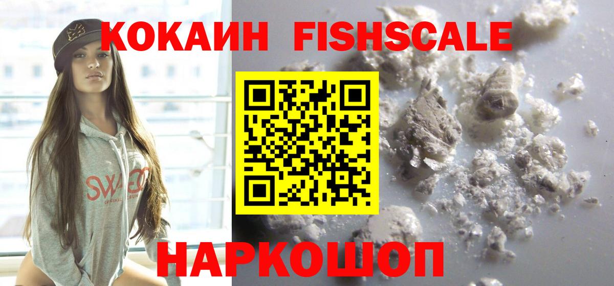 Красногорск  COCAIN 99%  Вход с VPN  Cocaine Боливия 