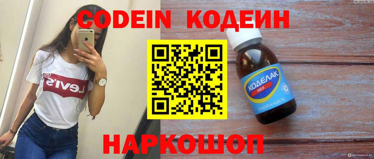 COCAIN  Каннабис  Конопля  Кодеин  Вход с VPN  Где найти наркотики?  ГАШИШ  Красногорск  A PVP СК   Меф МЯУ МЯУ кристаллы 