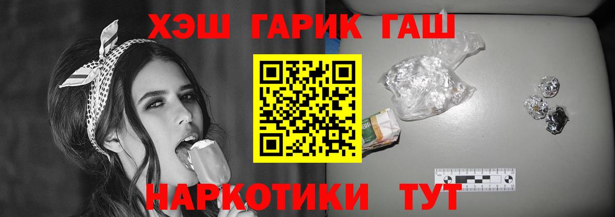 ГАШИШ ice o lator Красногорск