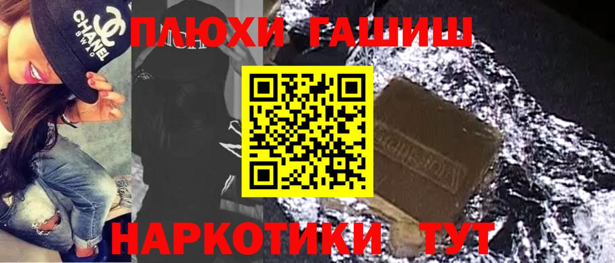 Красногорск  Гашиш Изолятор  Вход с VPN  Гашиш hashish 