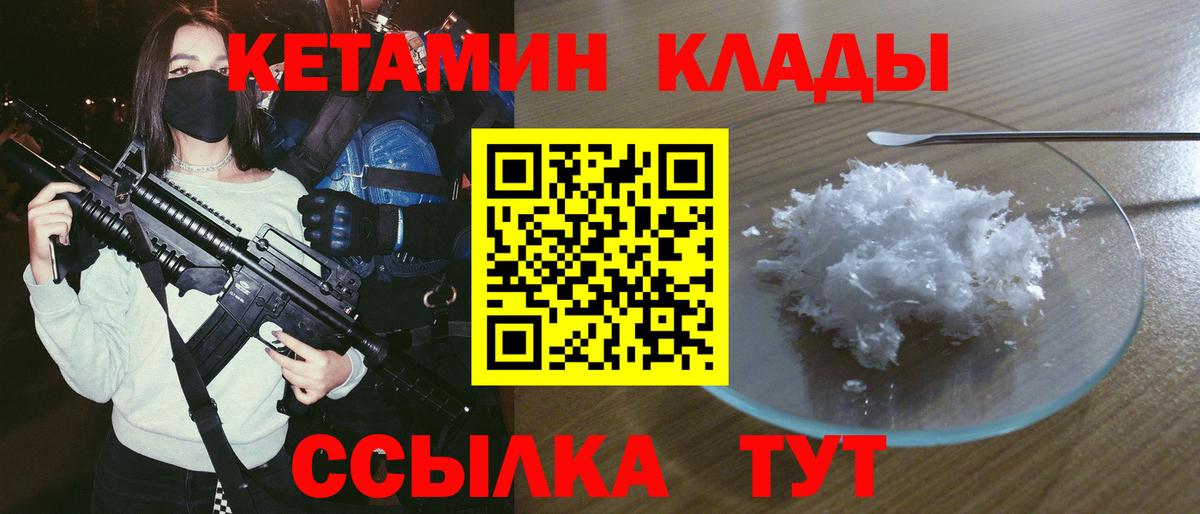 Красногорск  OMG вход  Вход с VPN  КЕТАМИН ketamine 