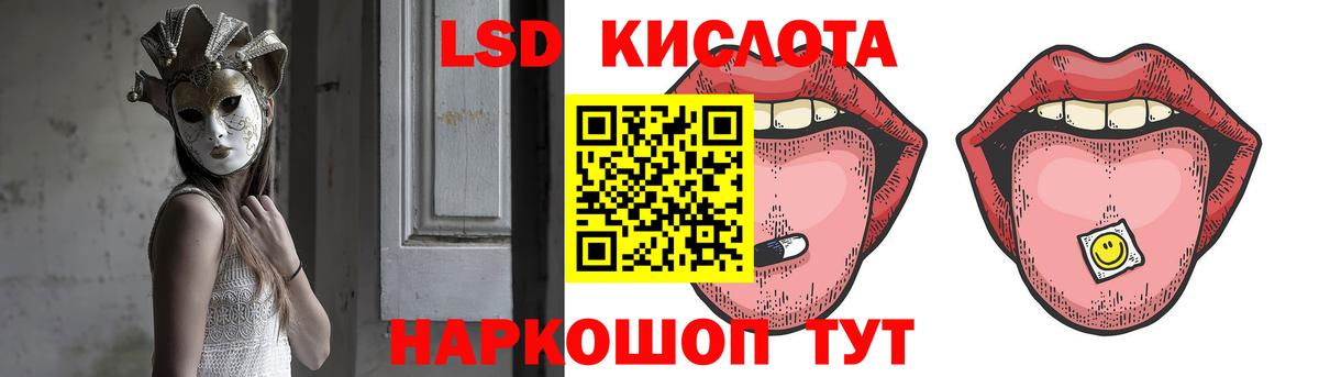 Лсд 25 экстази кислота Красногорск