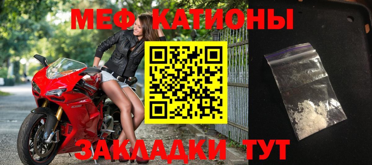 МЕФ мука Красногорск
