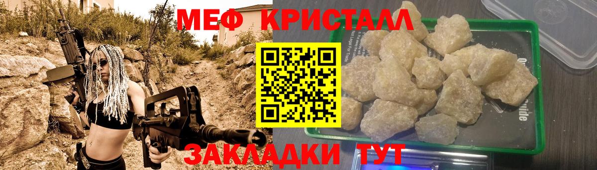 Мефедрон  Меф 4 MMC  МЯУ-МЯУ  Вход с VPN  МЕФ кристаллы  Красногорск 
