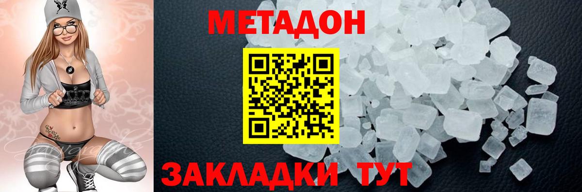 МЕТАДОН мёд Красногорск