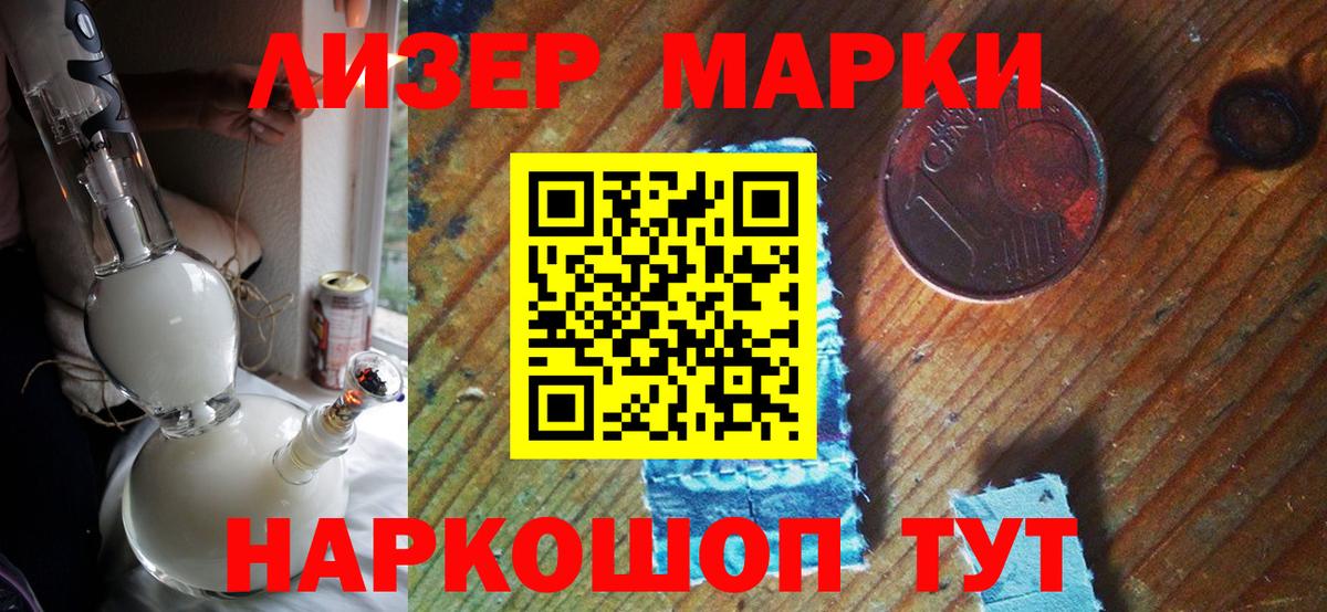 даркнет сайт  Вход с VPN  Красногорск  Наркотические марки 1500мкг 