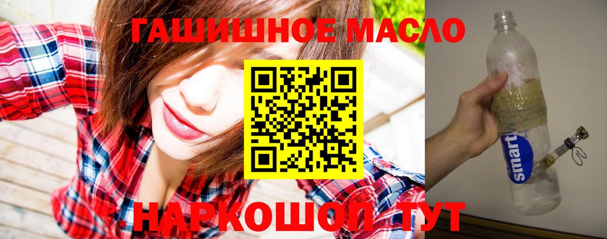 ТГК жижа Красногорск